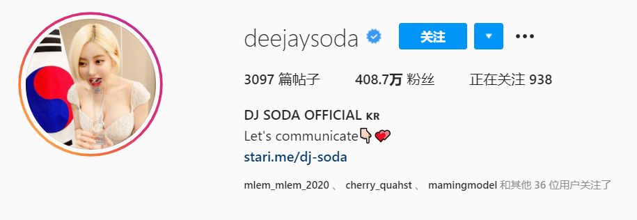 韩国ins网红DJ SODA OFFICIAL 🇰🇷 (@deejaysoda) 