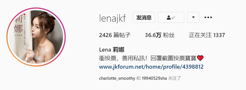 台湾网红Lena 莉娜