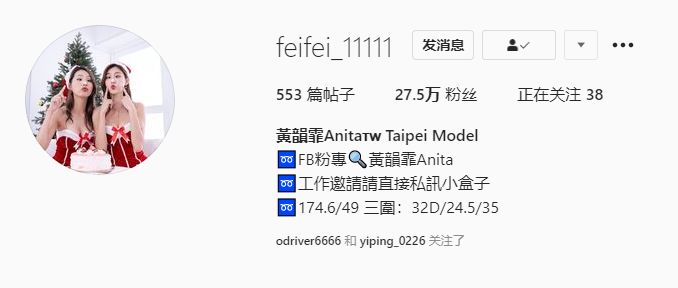 黃韻霏Anita🇹🇼 Taipei Model (@feifei_11111) 