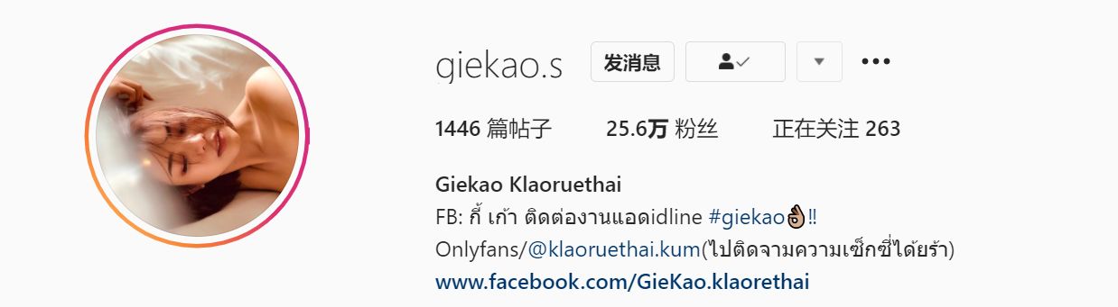 Giekao Klaoruethai (@giekao.s) 泰国ins网红70P