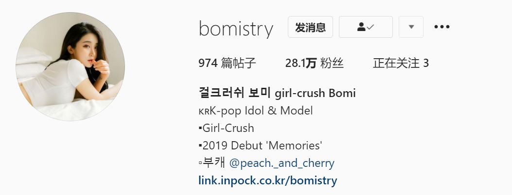 걸크러쉬 보미 girl-crush Bomi(@bomistry)  韩国🇰🇷K-pop女团&模特