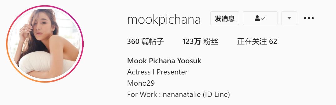 Mook Pichana Yoosuk (@mookpichana) 泰国ins网红