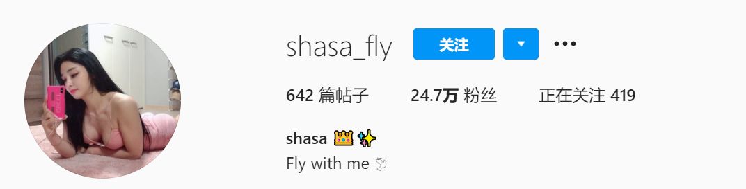 shasa 👑✨ (@shasa_fly)  韩国跳舞超好的ins美女