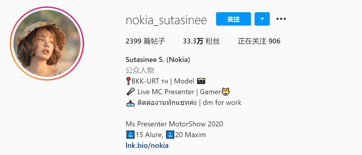 Sutasinee S. (Nokia) (@nokia_sutasinee) 泰国ins美女