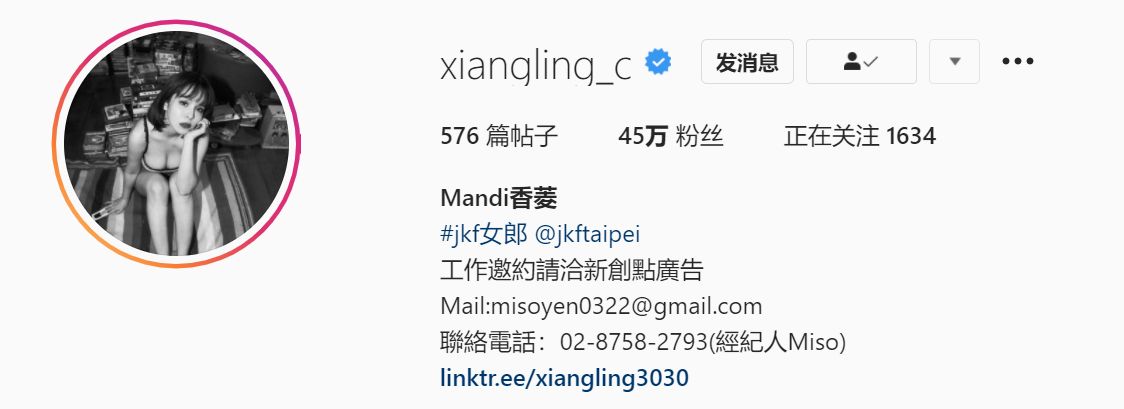 Mandi香菱(@xiangling_c) 网红美女JKF女郎