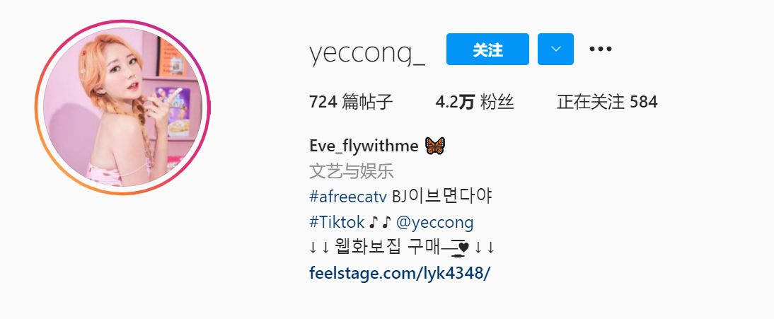 Eve_flywithme 🦋 (@yeccong_) 韩国网红美女