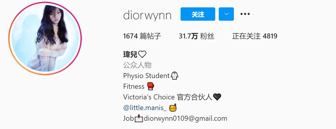 瑋兒🤍 (@diorwynn)