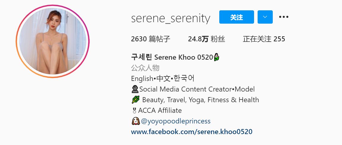 구세린 Serene Khoo 0520🧜🏻‍♀️ (@serene_serenity) 韩国美女模特