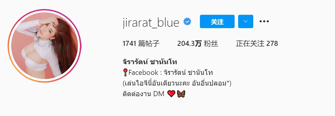 จิรารัตน์ ชานันโท(@jirarat_blue)  泰国百万粉丝网红美女