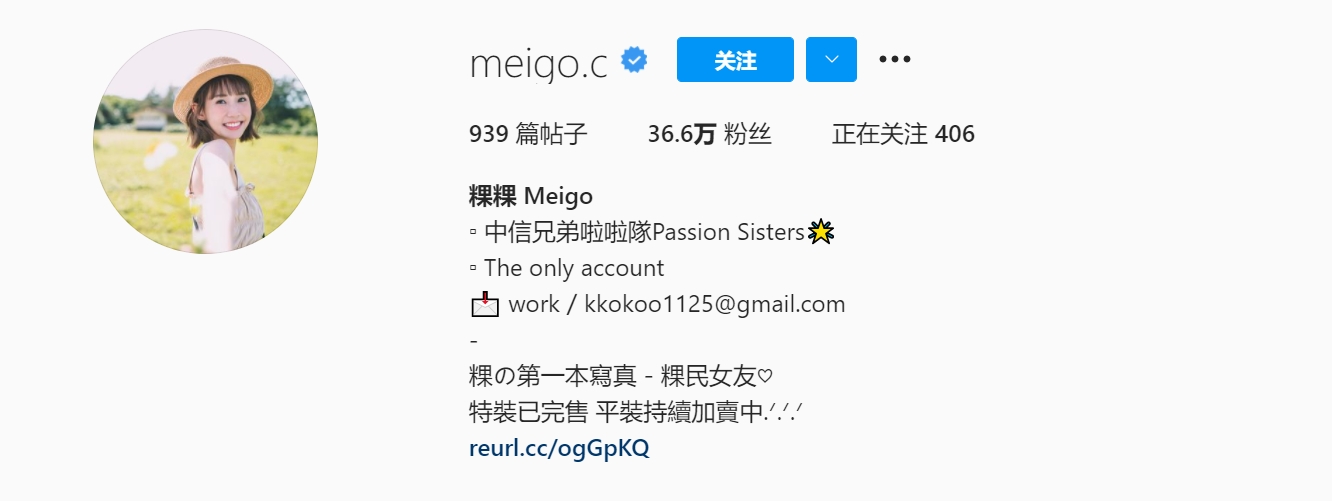 粿粿 Meigo (@meigo.c) 可爱网红美女