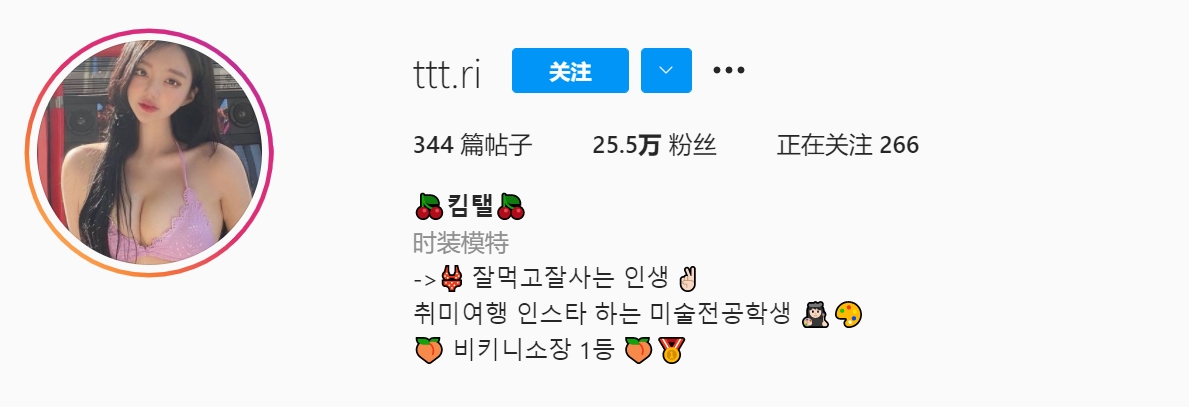 🍒킴탤🍒 (@ttt.ri) 韩国ins美女模特