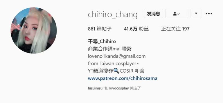 千尋_Chihiro (@chihiro_chang) 台湾Coser火红萌妹 – 爱看INS