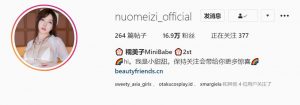 💮 糯美子MiniBabe 💮2st (@nuomeizi_official) 内地200万粉丝网红美女 – 爱看INS