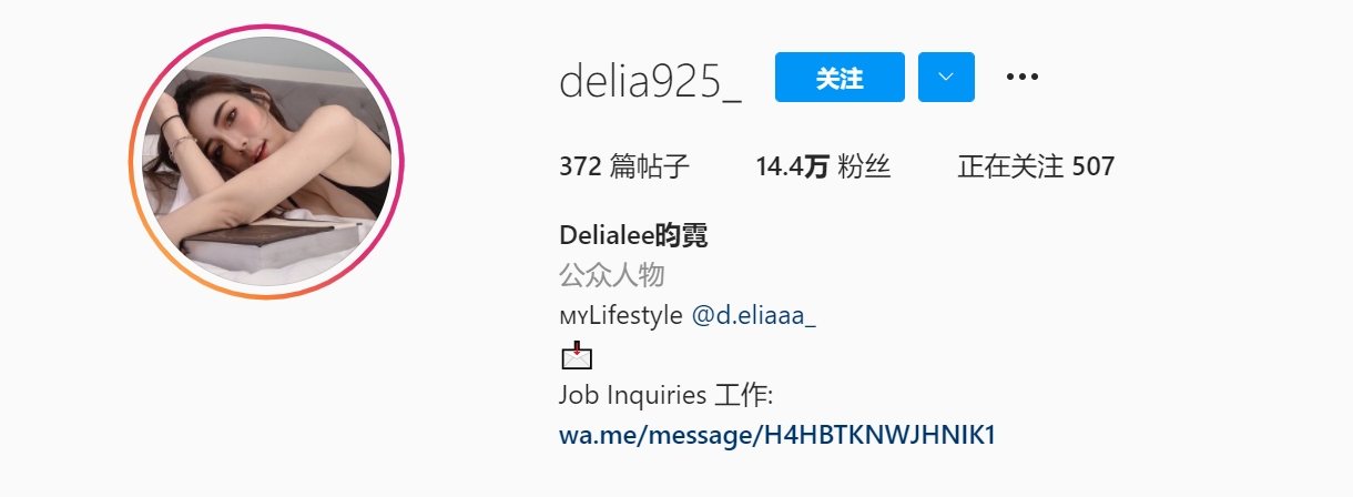 Delialee昀霓 (@delia925_) 