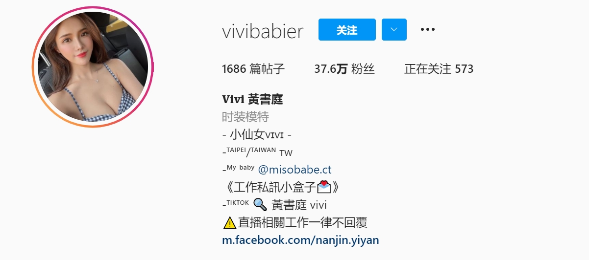 𝐕𝐢𝐯𝐢 黃書庭 (@vivibabier) 台湾小仙女ᴠɪᴠɪ