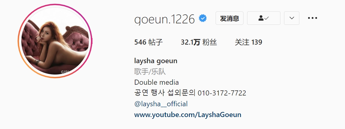 laysha goeun (@goeun.1226)