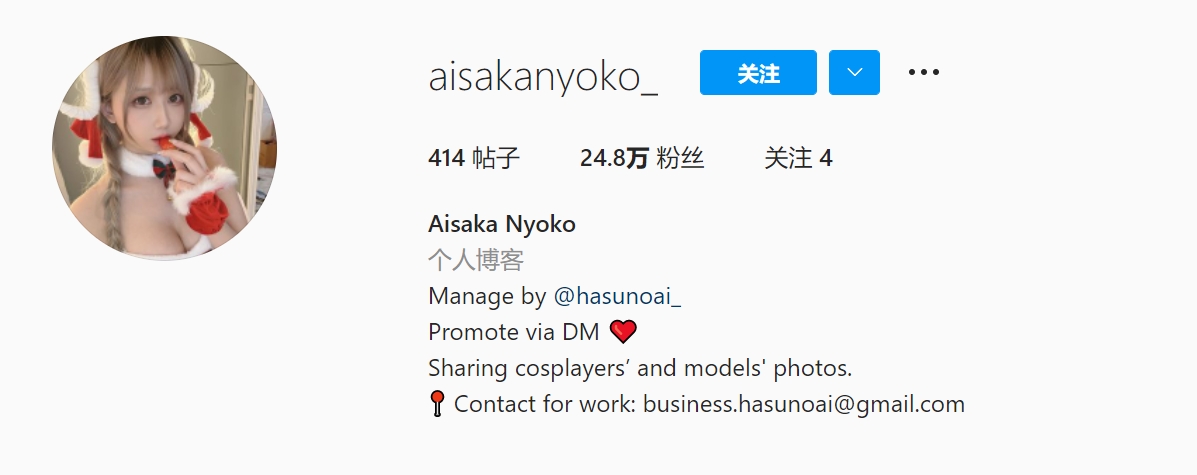 Aisaka Nyoko (@aisakanyoko_)