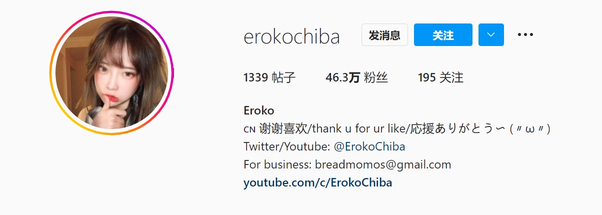 Eroko (@erokochiba)