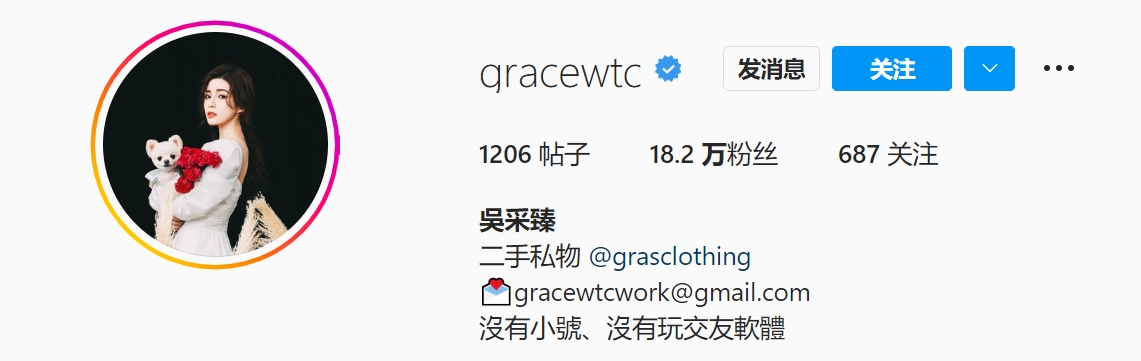 吳采臻 (@gracewtc) 