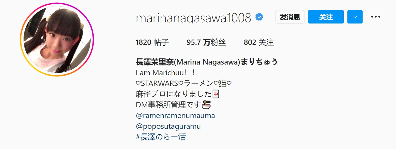 長澤茉里奈(Marina Nagasawa)まりちゅう (@marinanagasawa1008)