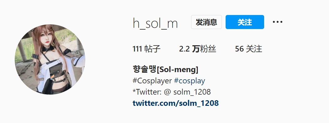 향솔맹[Sol-meng](@h_sol_m) 韩国美女cosplay