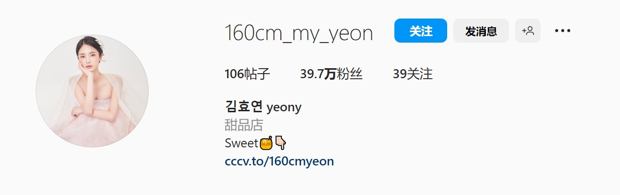 김효연 yeony (160cm_my_yeon) 