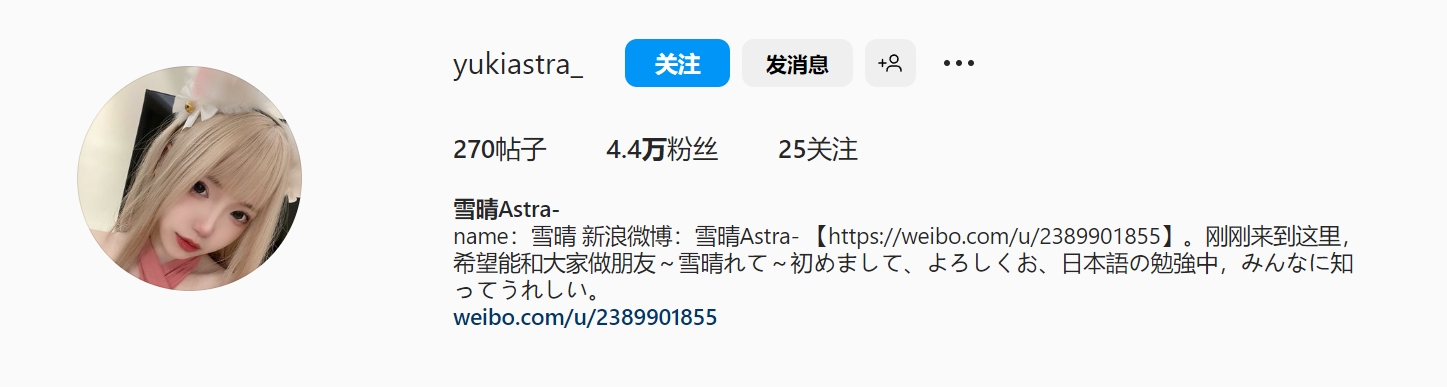 雪晴Astra- (@yukiastra_)