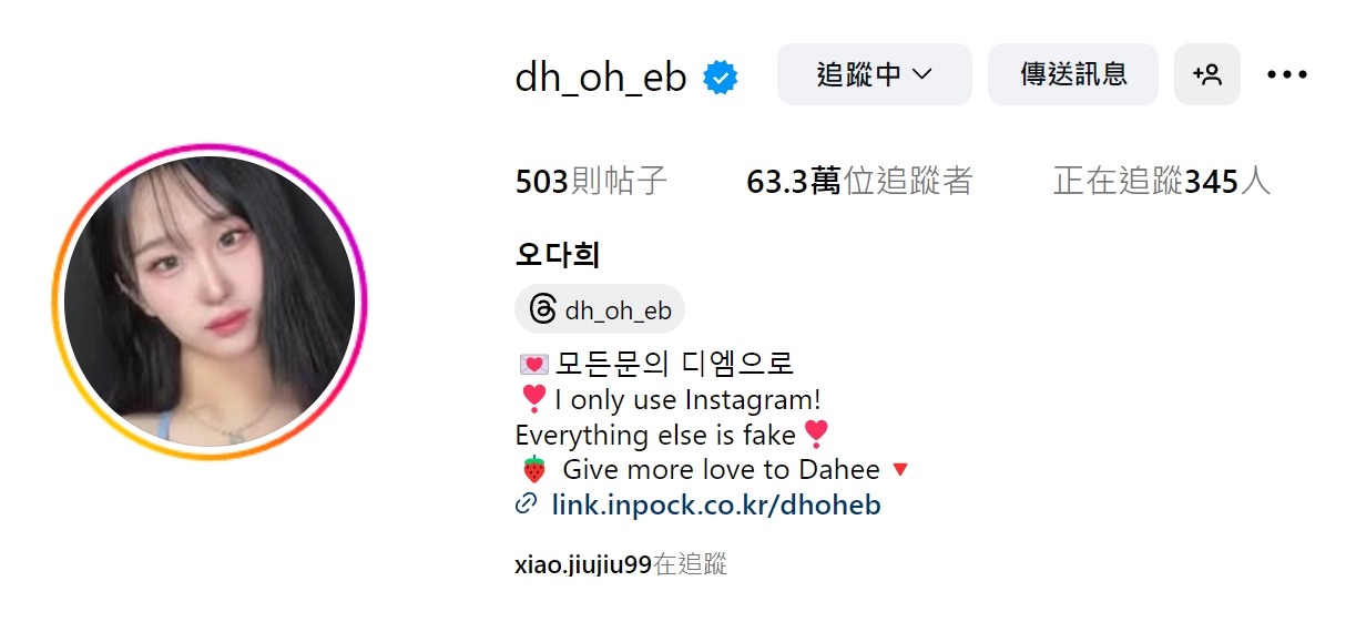 오다희(@dh_oh_eb)