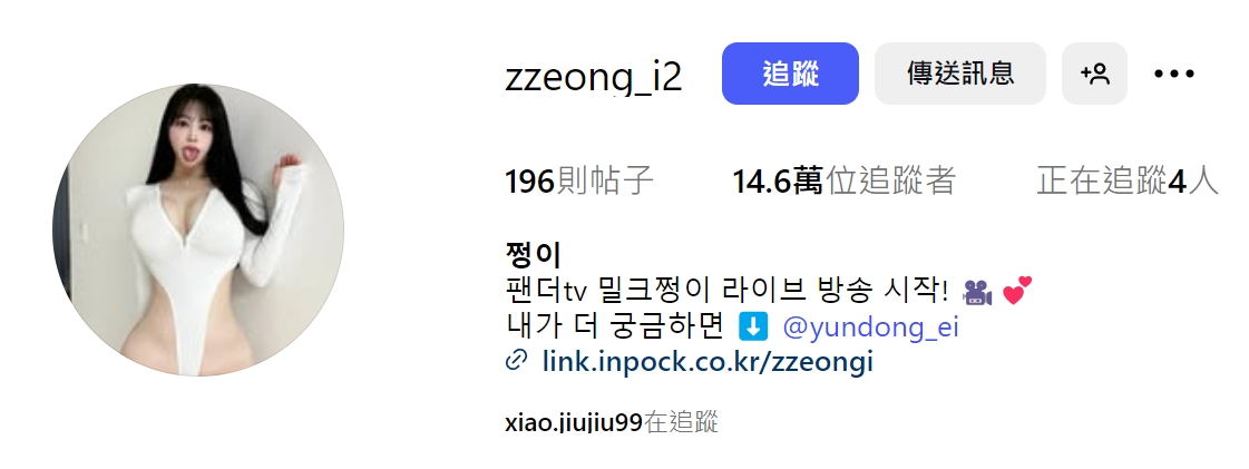 쩡이 (@zzeong_i2)   韩国主播