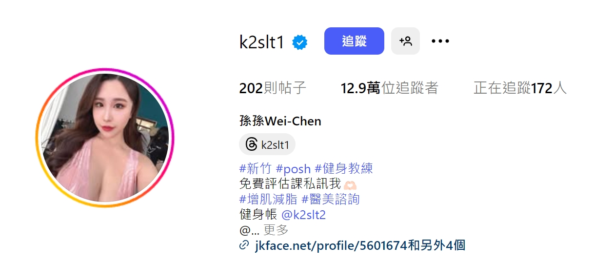 孫孫Wei-Chen(@k2slt1) 